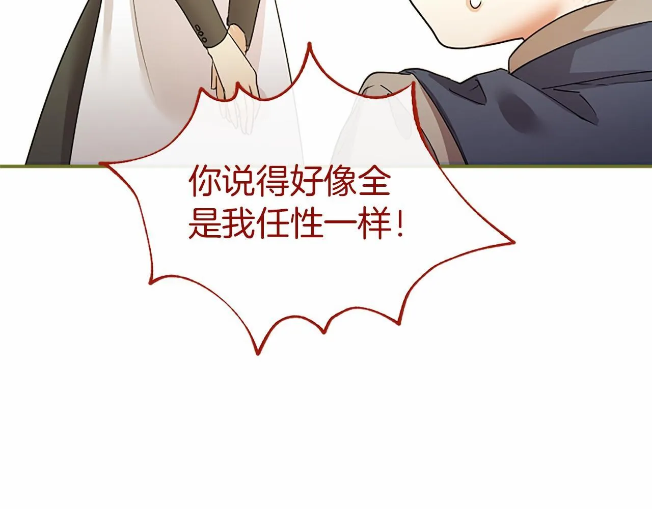 第15话 专治挑食69