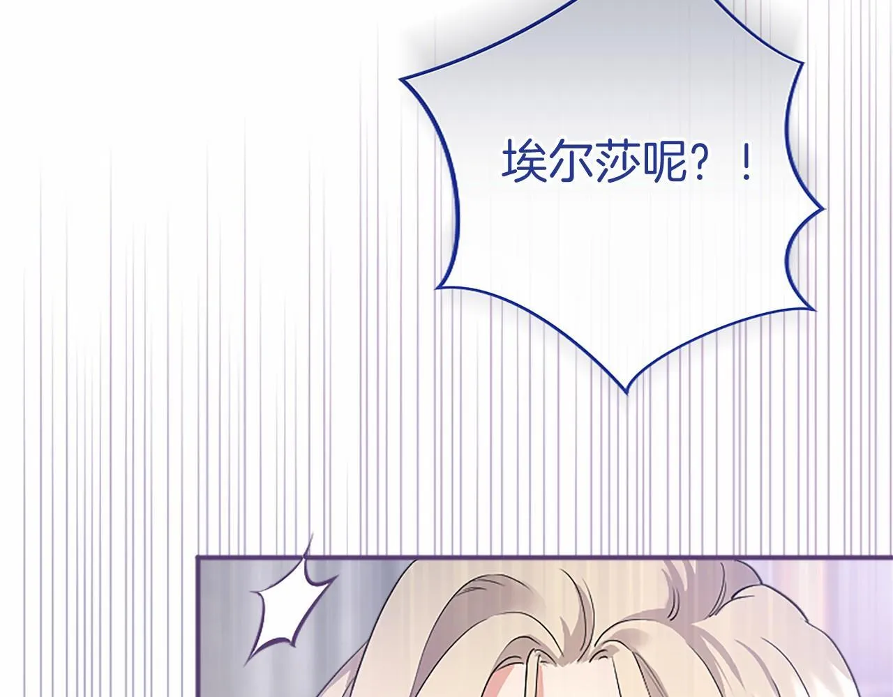 第6话 四人同睡197