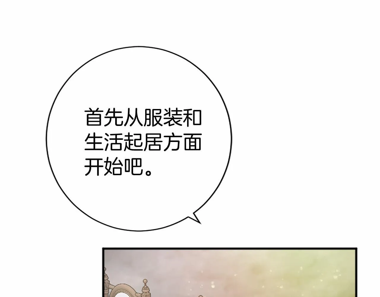 第7话 立规矩83