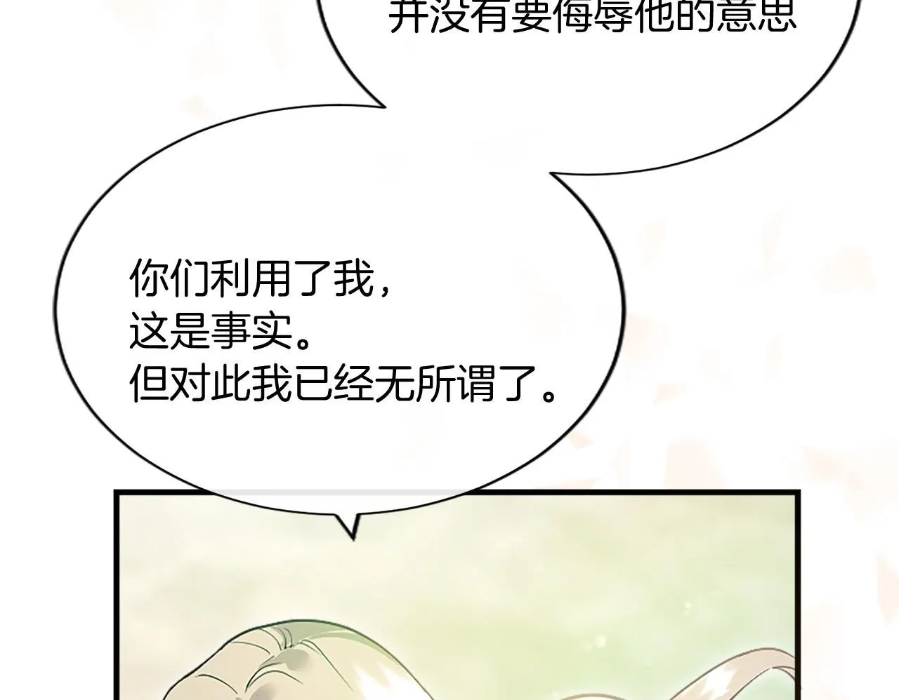 第1话 继母嫁到199