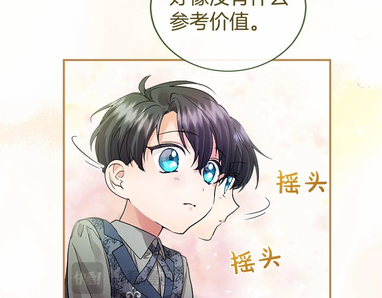 第15话 专治挑食122