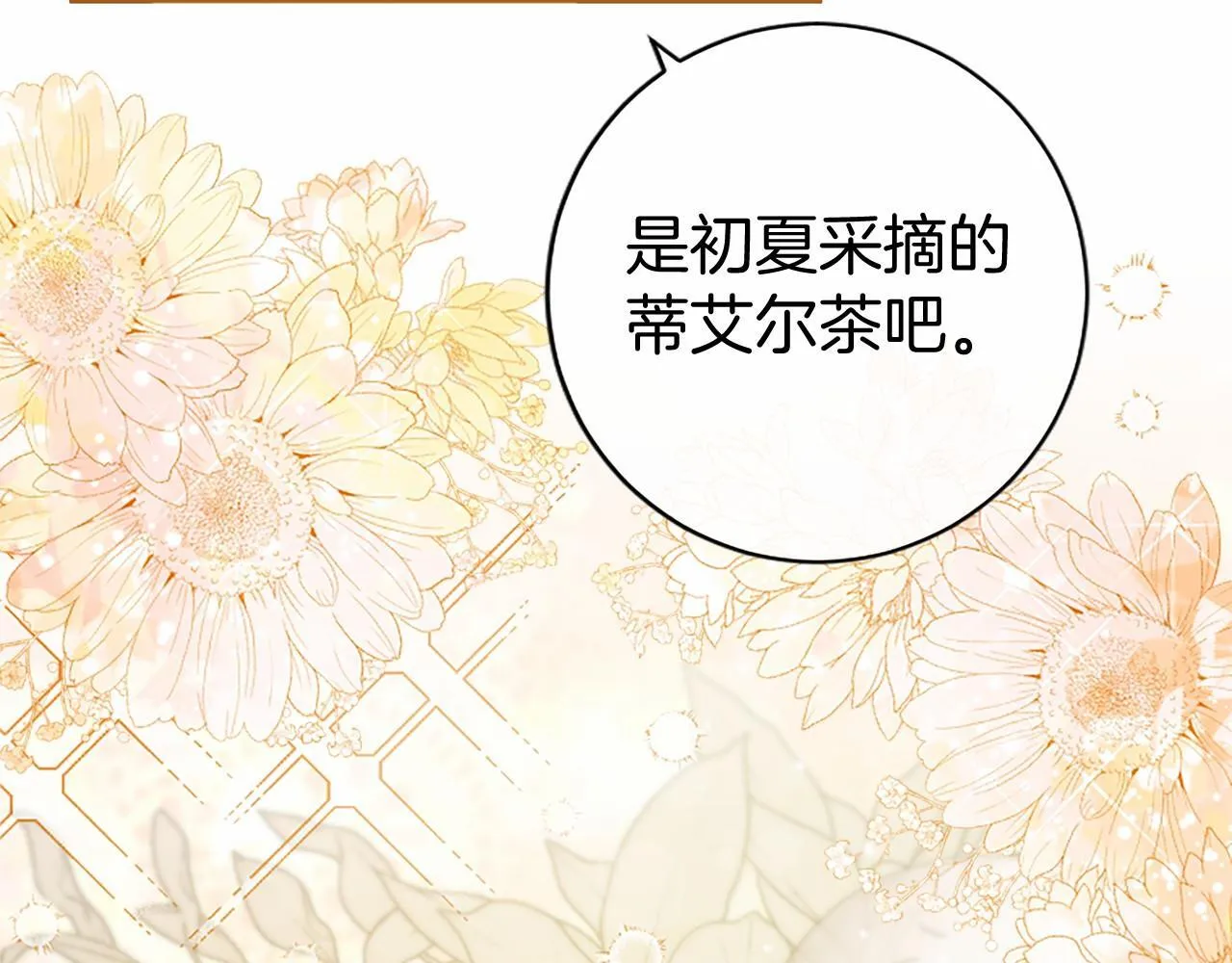 第14话 生日庆典56