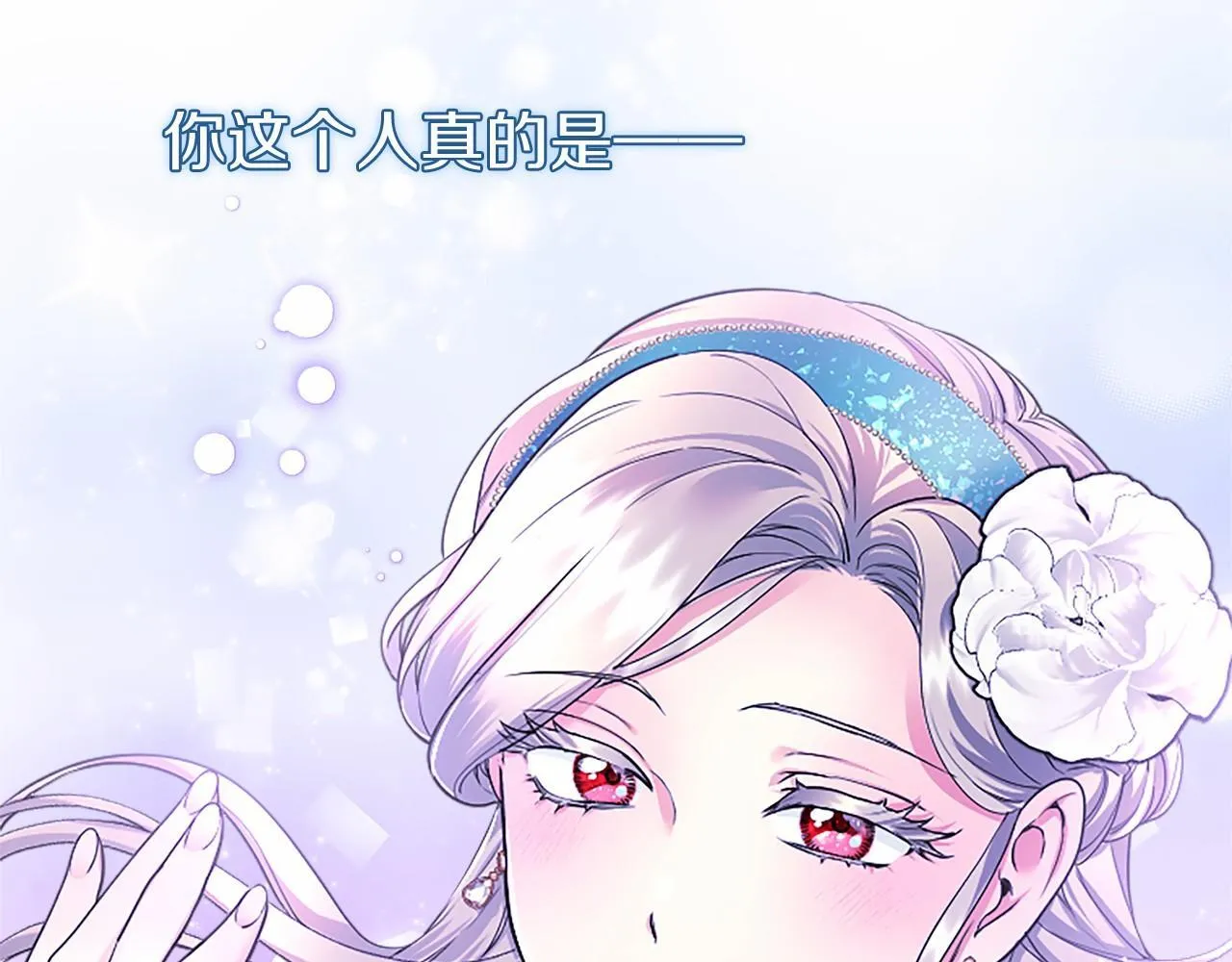第30话 宴会开始啦76