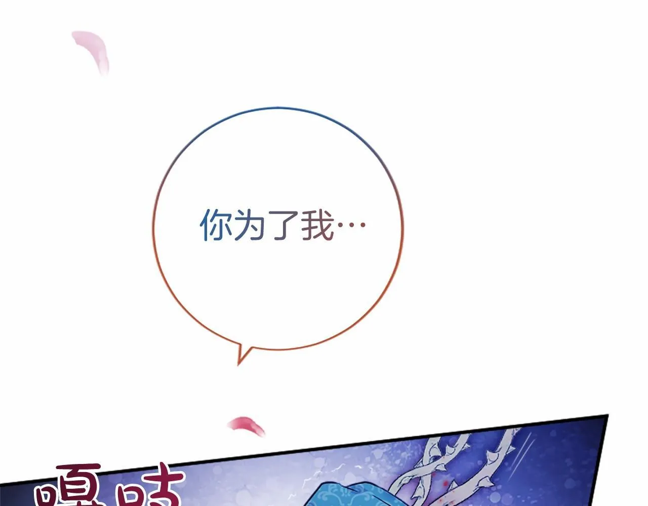 第10话 萌娃开口了184