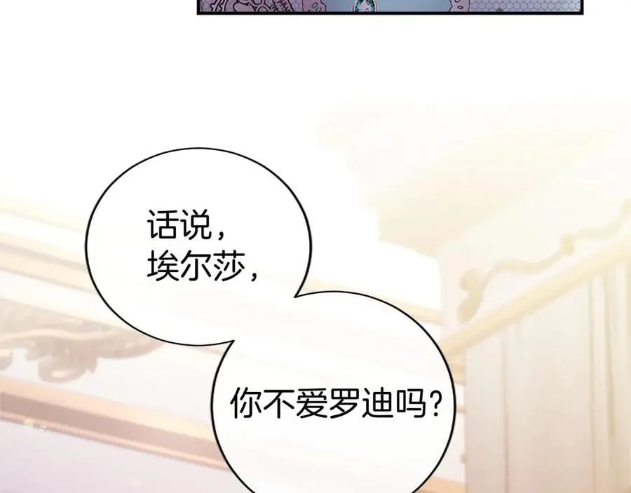 第28话 陪练79