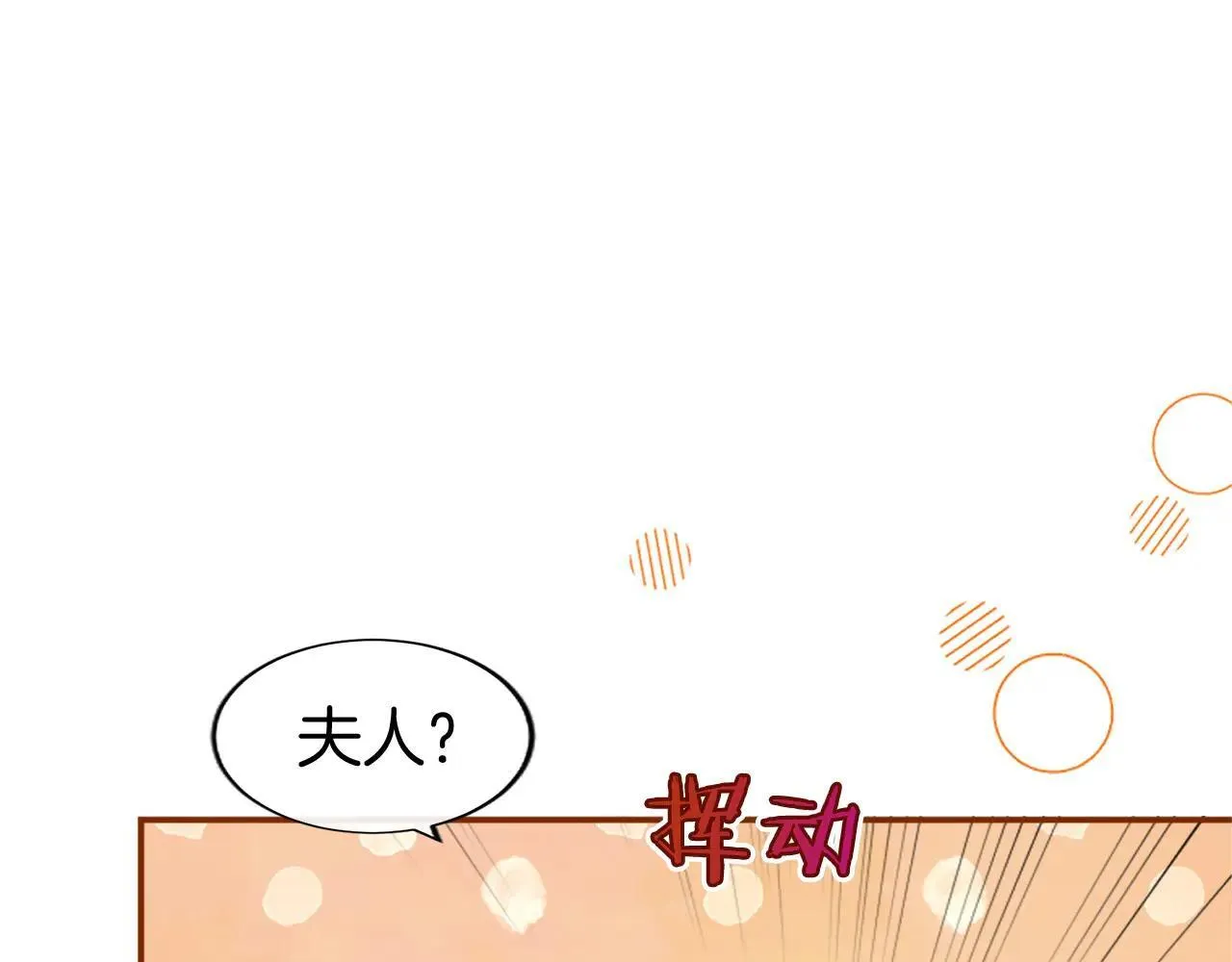 第21话 公婆要来了26