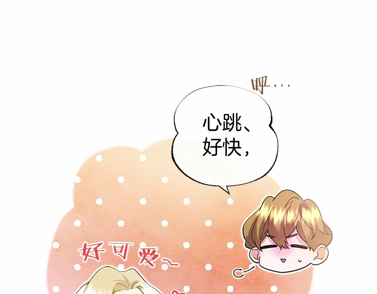 第22话 情敌？109
