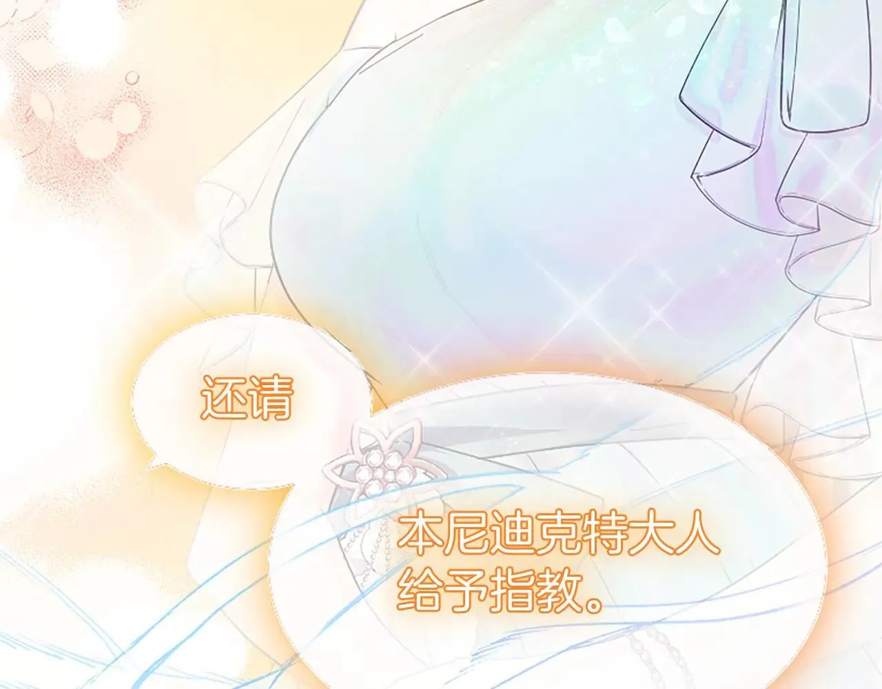 第32话 大公的变化57