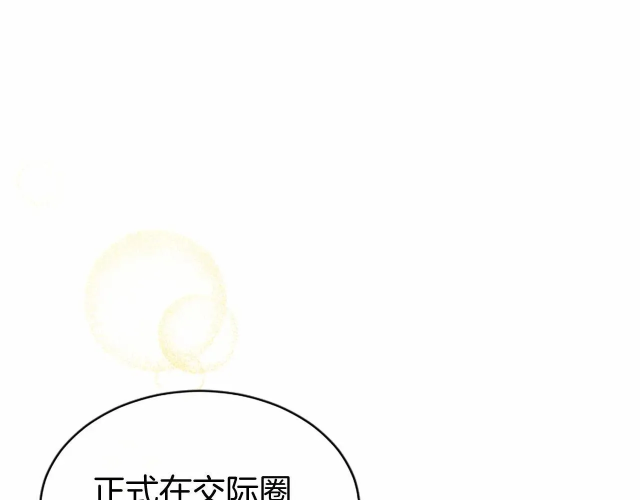 第33话 请和我跳支舞199