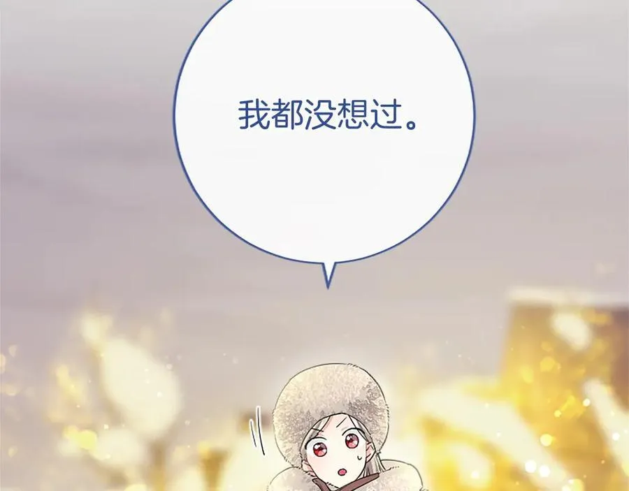 第36话 称谓什么的不重要154