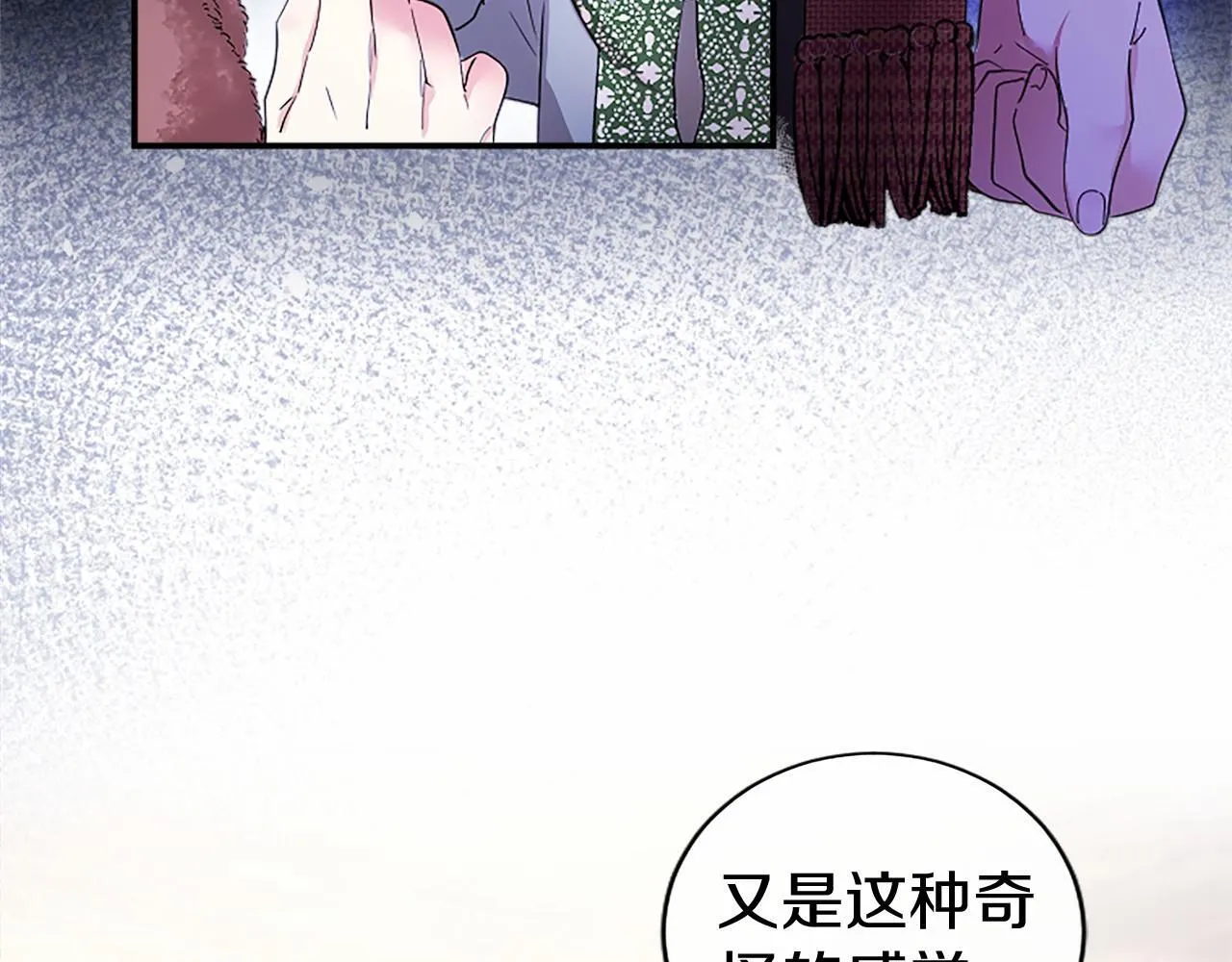 第18话 威尔的心事79