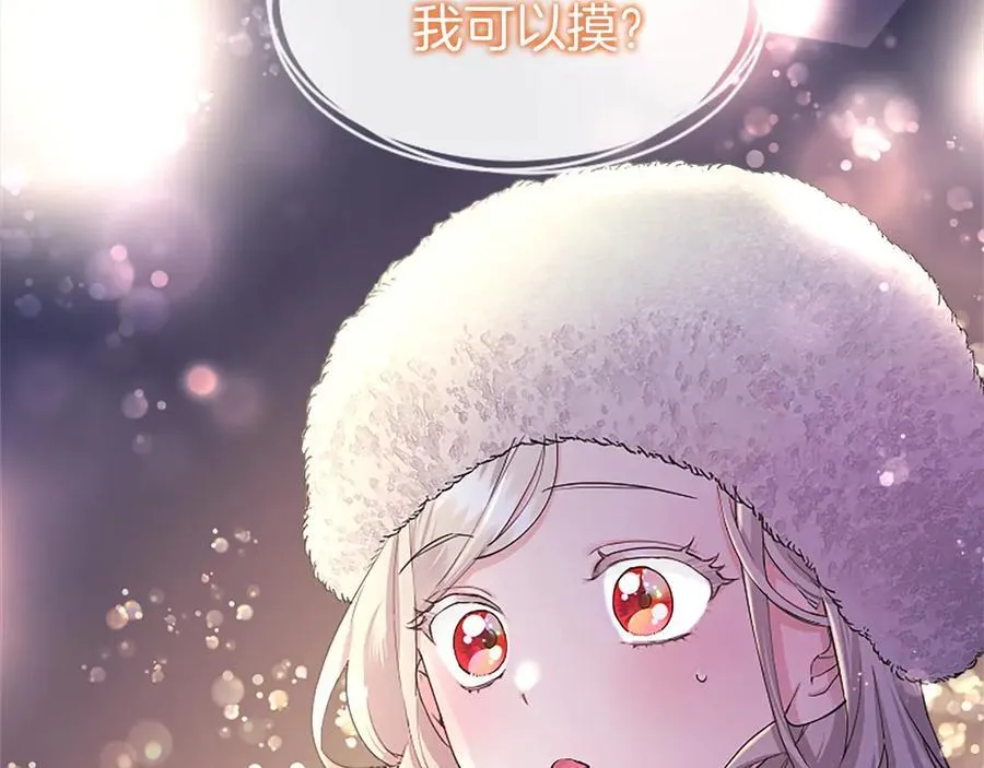 第36话 称谓什么的不重要19