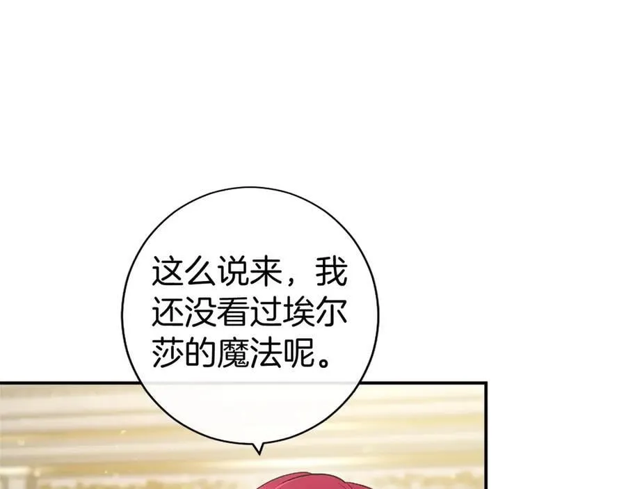 第26话 来一杯热可可181