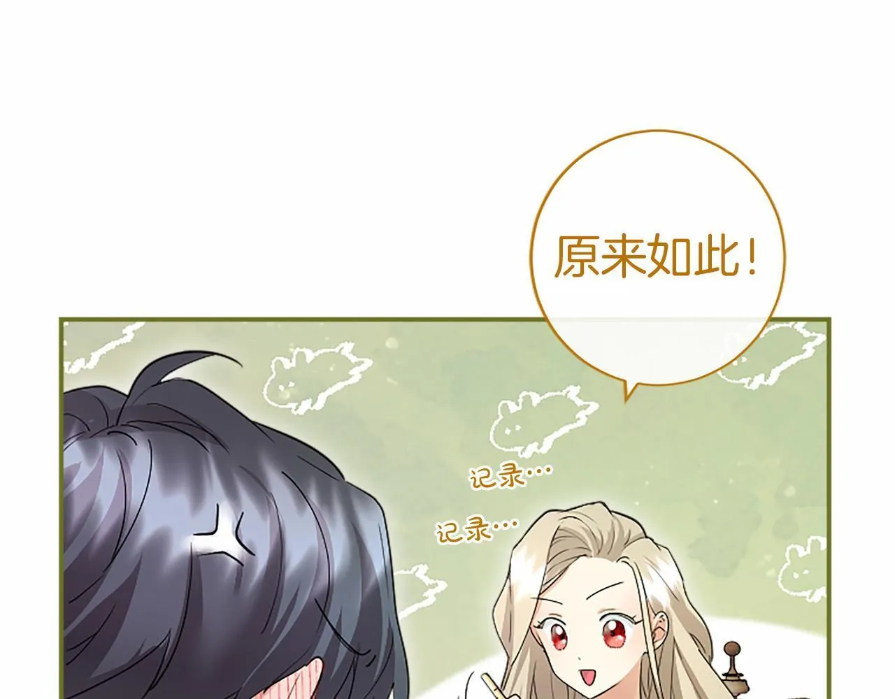 第15话 专治挑食70