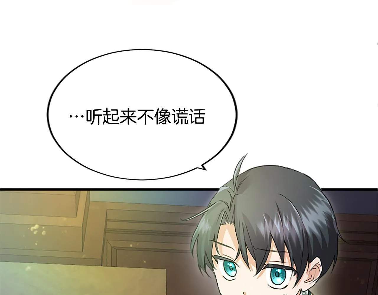 第3话 该做的事97