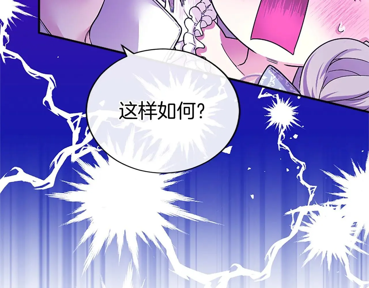 第21话 公婆要来了21