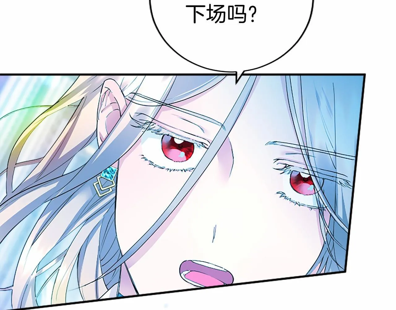 第11话 小少爷的魔法30