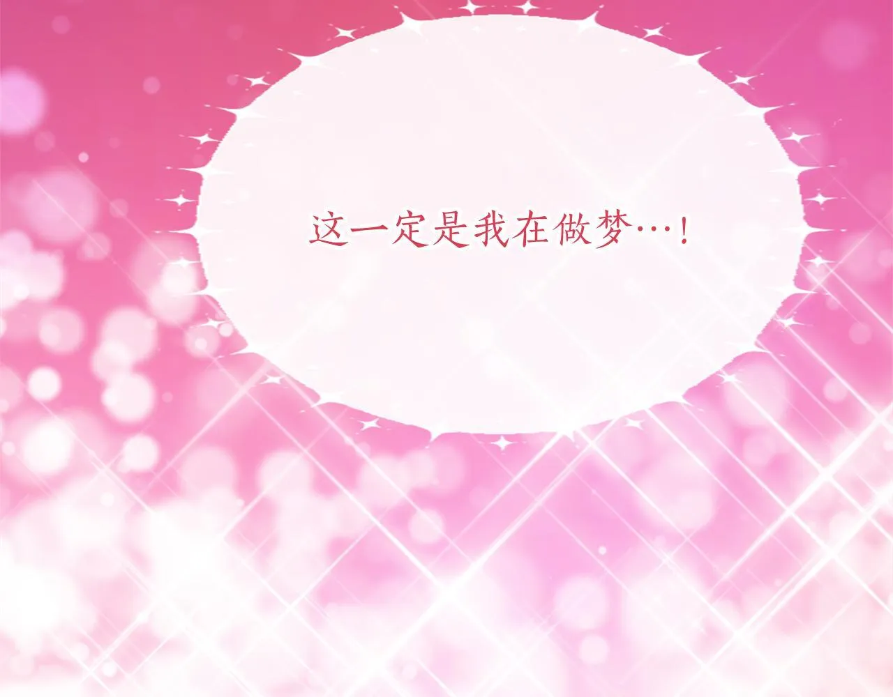 第1话 继母嫁到30