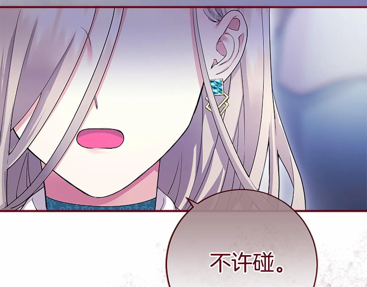 第8话 妹妹来了136