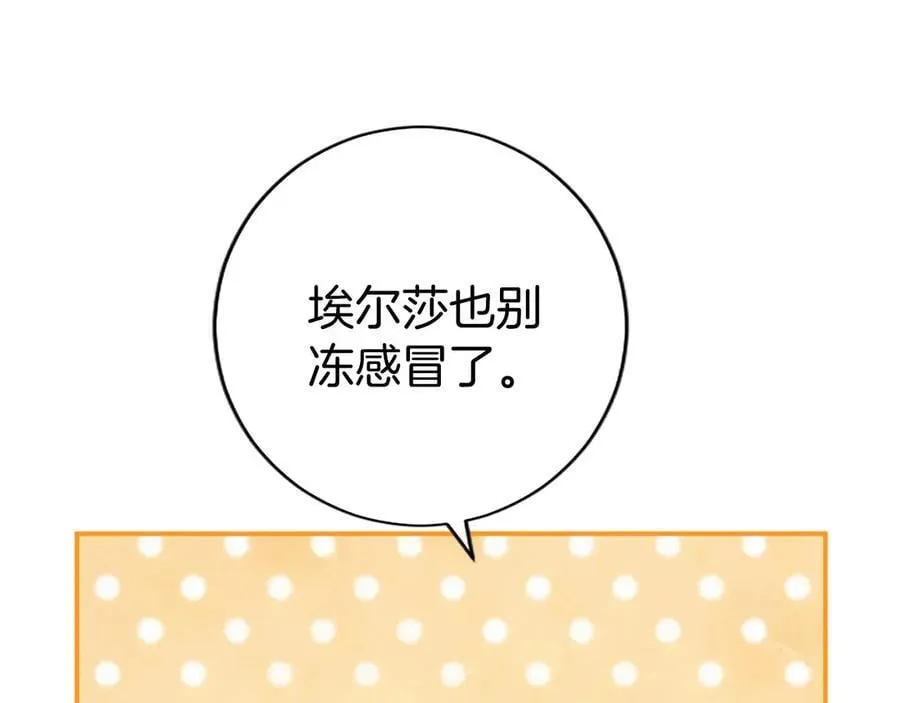 第36话 称谓什么的不重要135