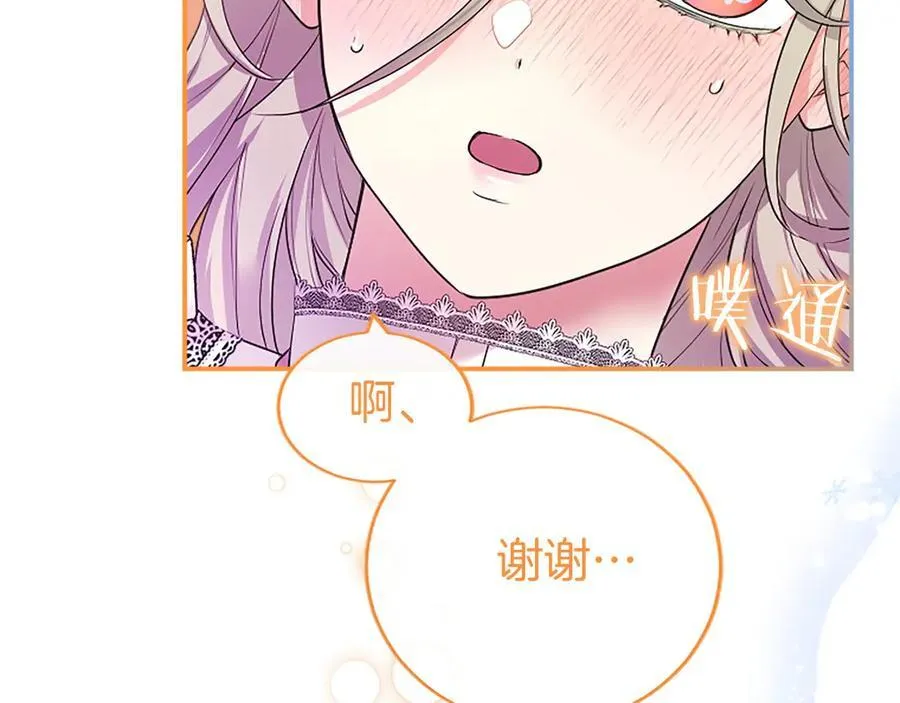 第26话 来一杯热可可113