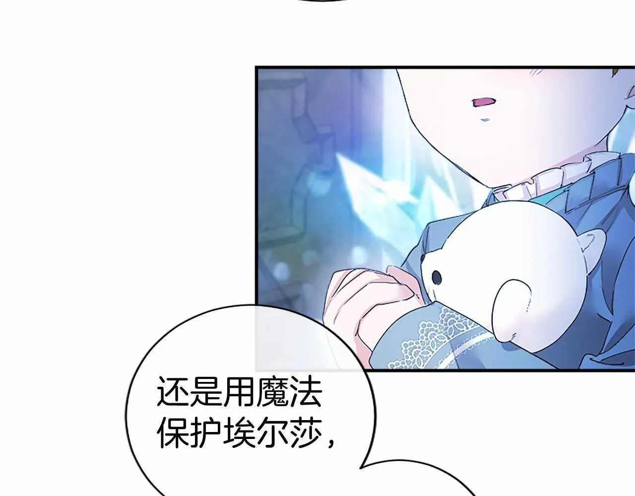 第11话 小少爷的魔法60