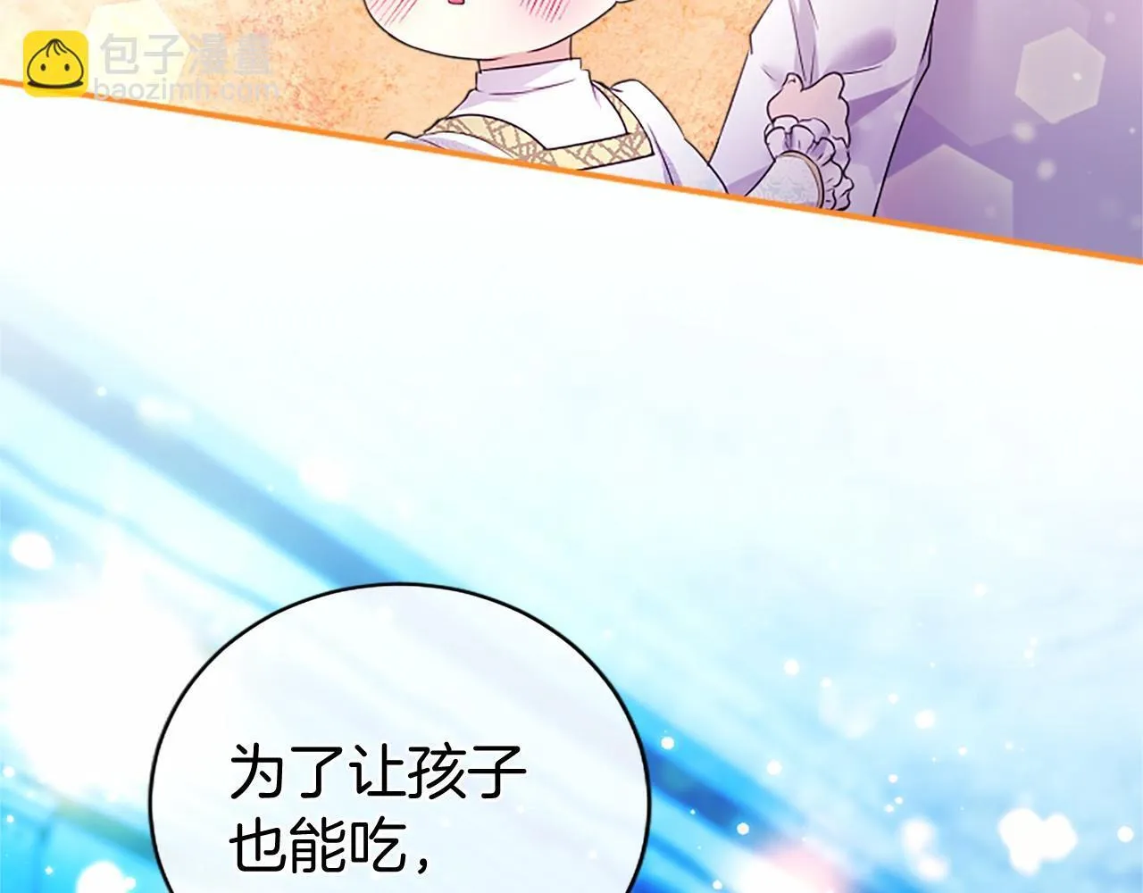 第30话 宴会开始啦117