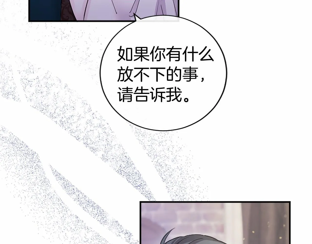 第18话 威尔的心事184