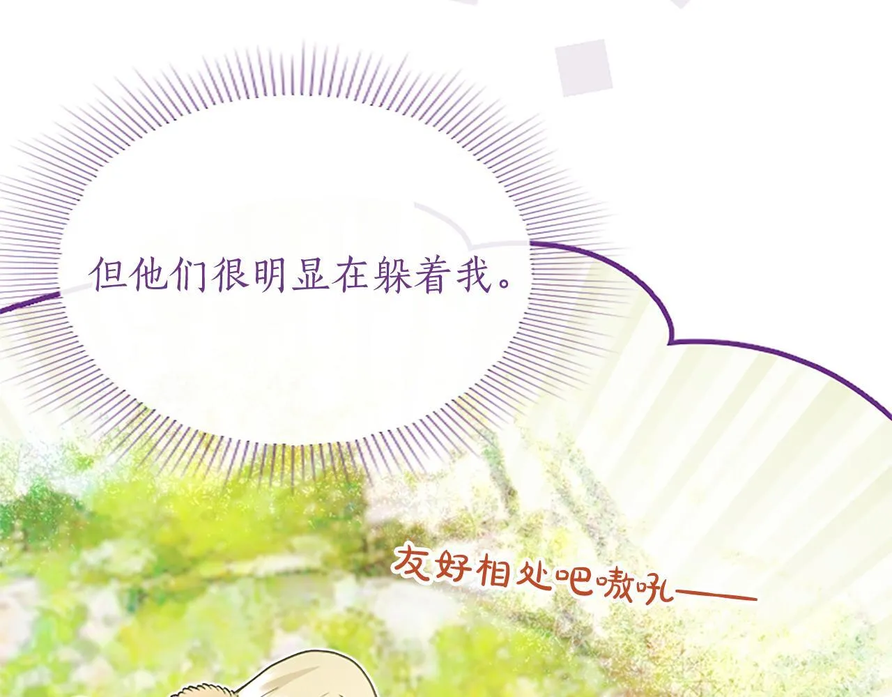 第2话 萌娃作战187
