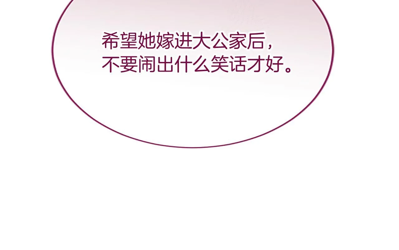 第1话 继母嫁到160
