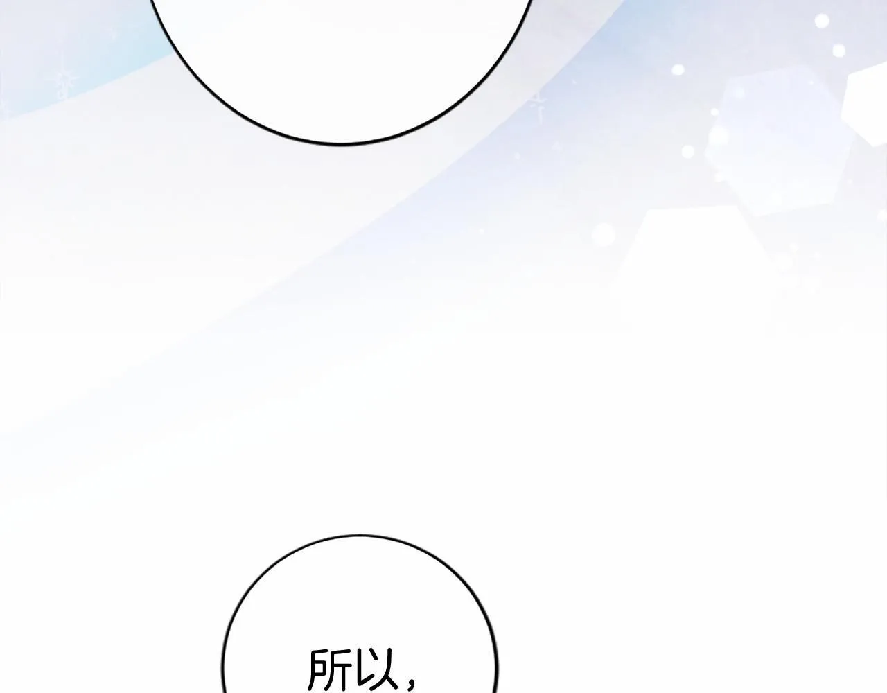 第8话 妹妹来了196