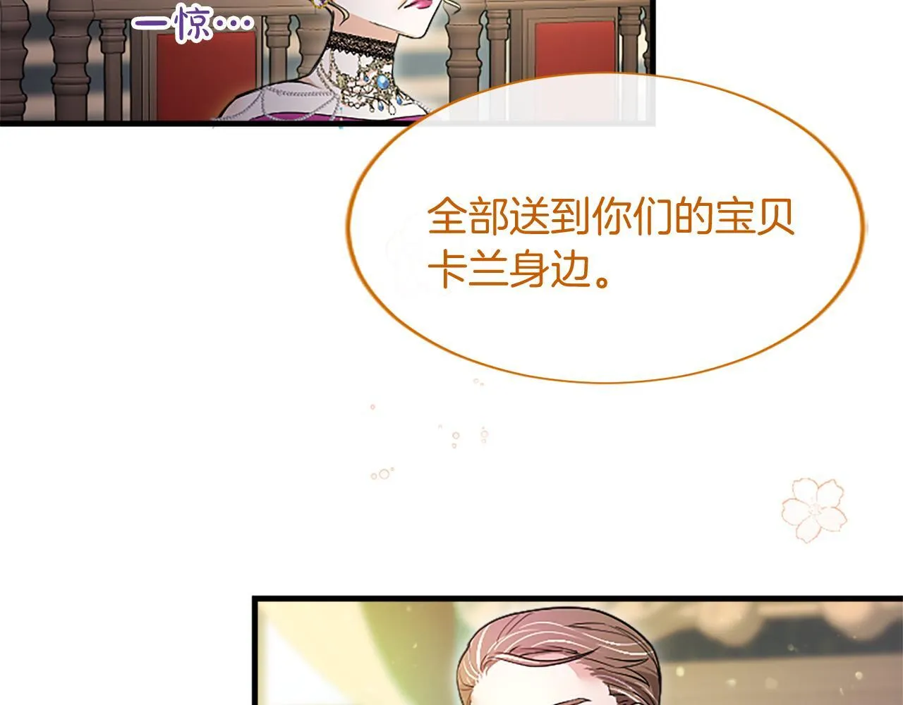 第1话 继母嫁到190