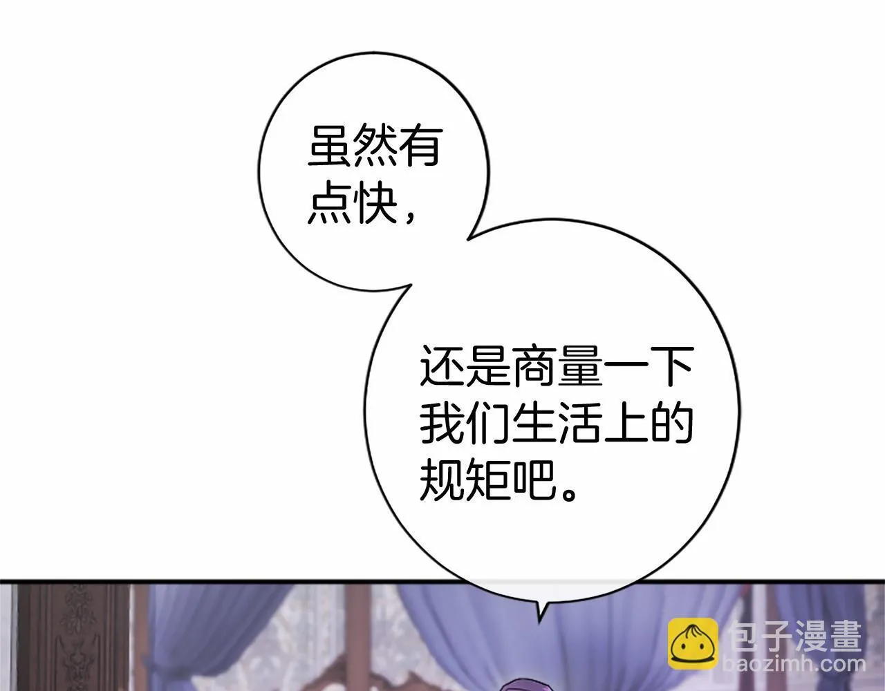 第7话 立规矩23