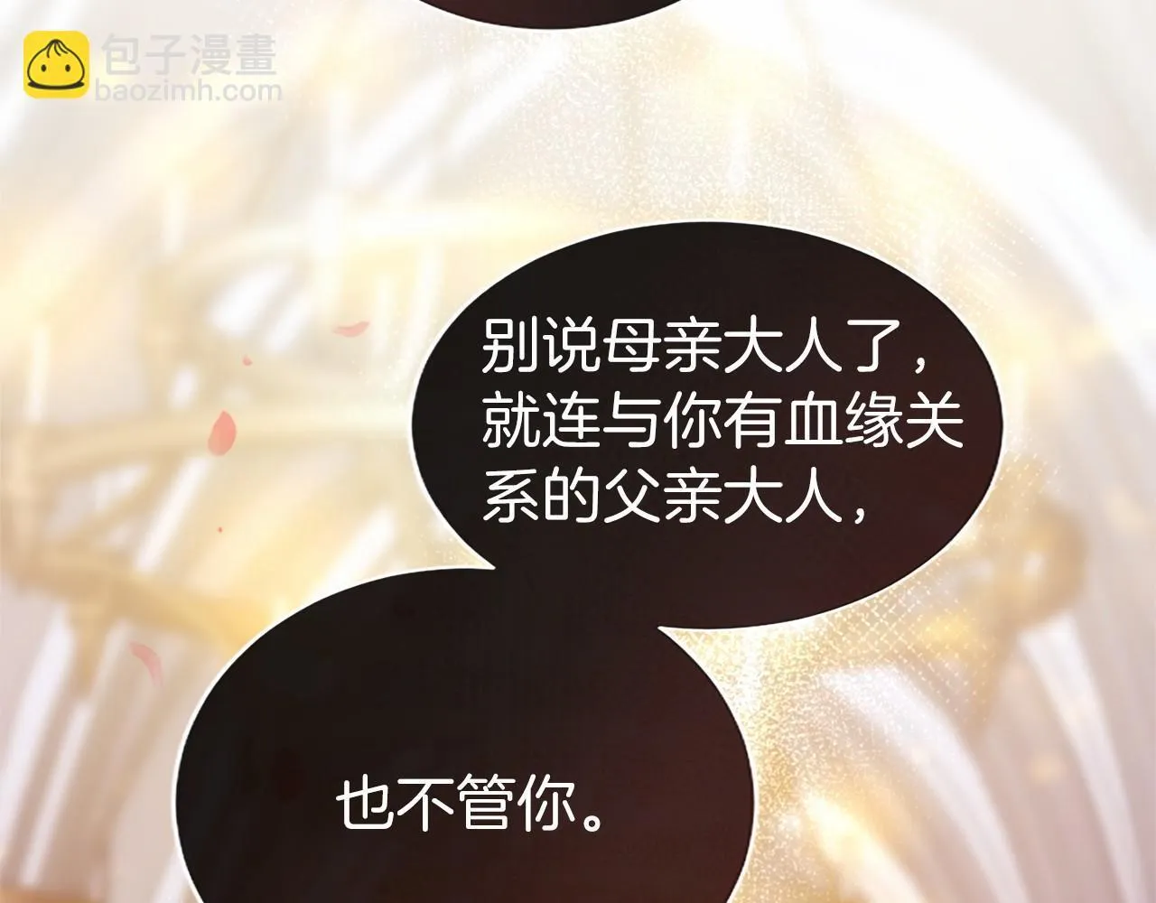 第10话 萌娃开口了117