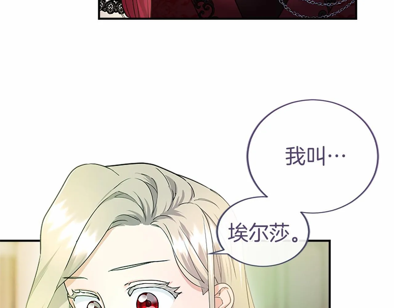 第22话 情敌？162