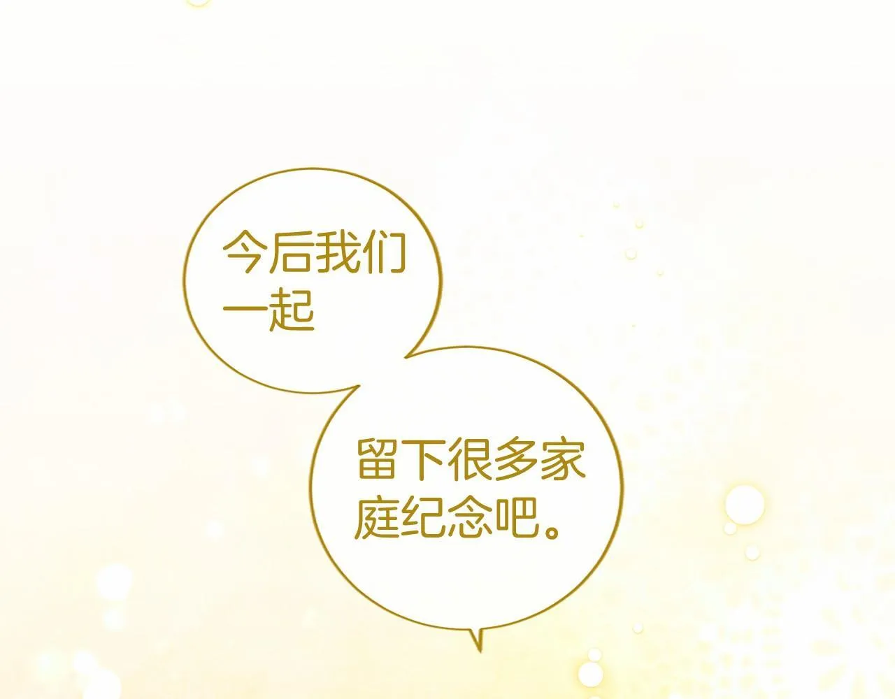 第18话 威尔的心事200
