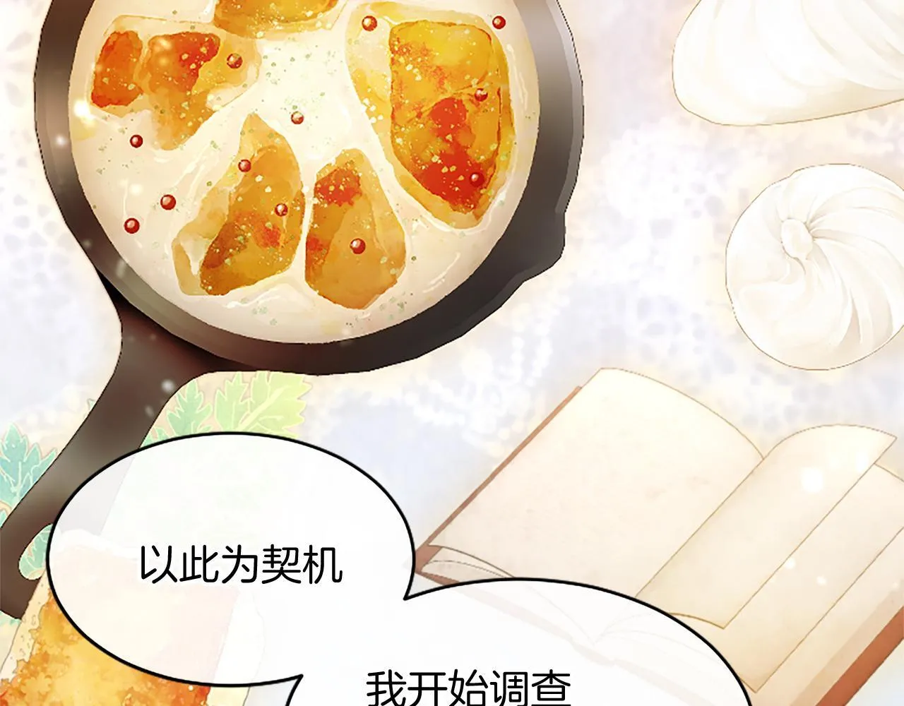 第3话 该做的事91