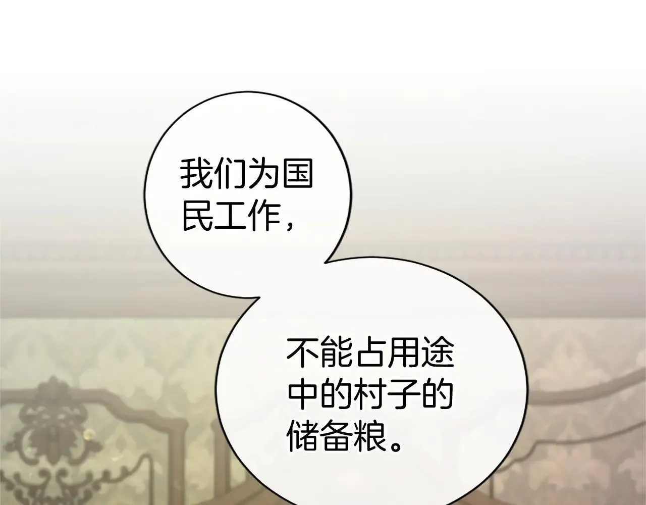 第21话 公婆要来了146