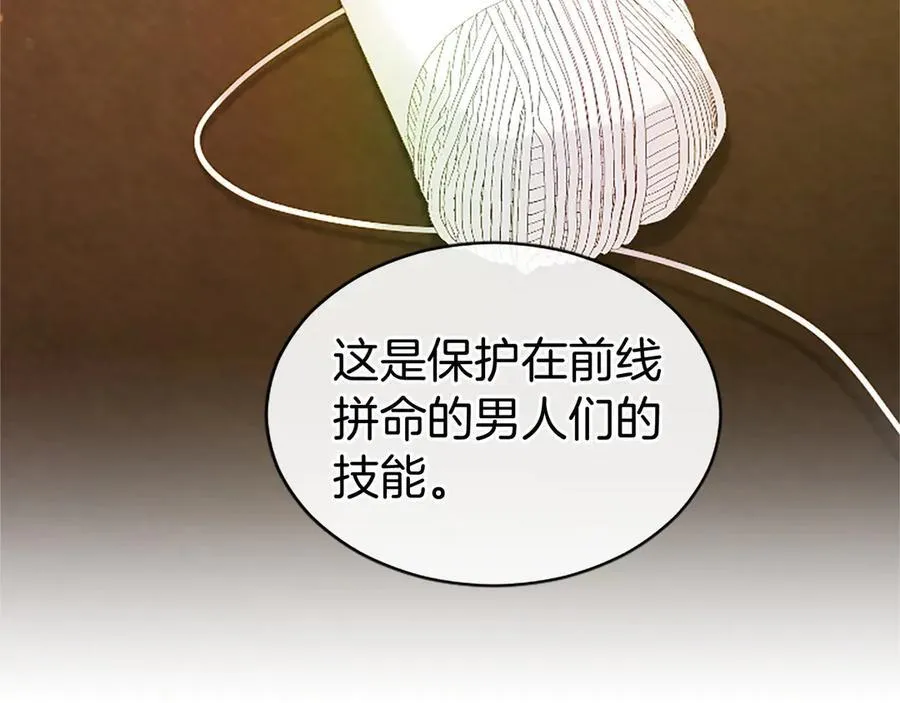 第23话 化敌为友？113
