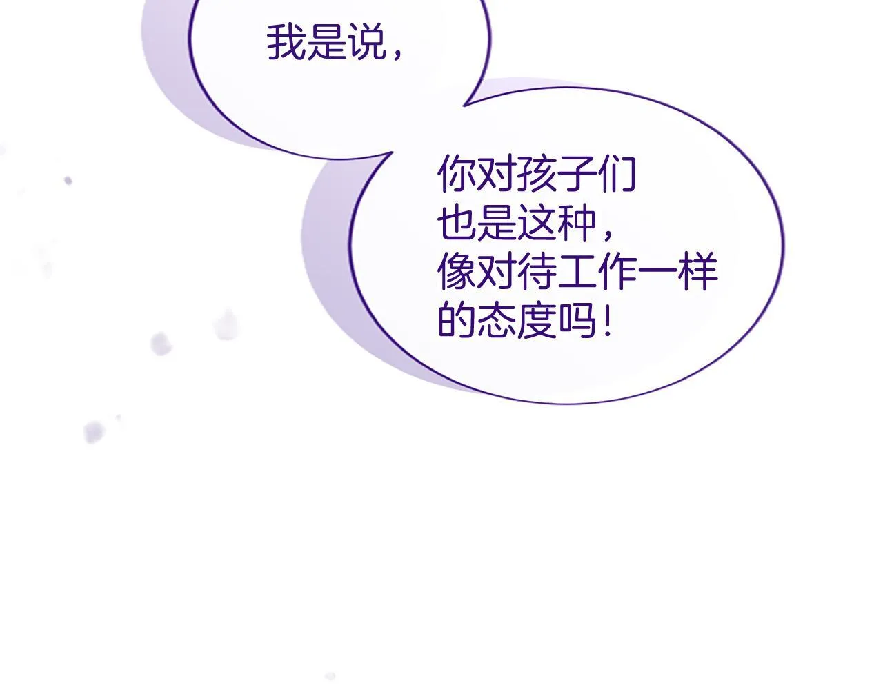 第5话 你们在干什么？96