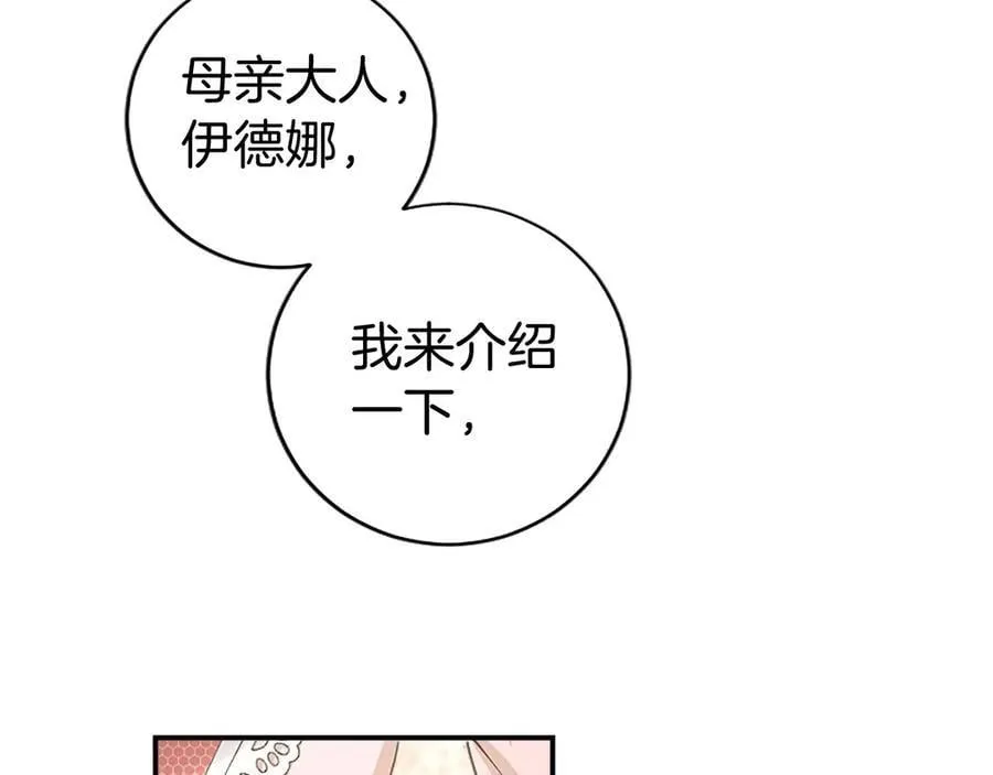 第25话 介绍一下！78
