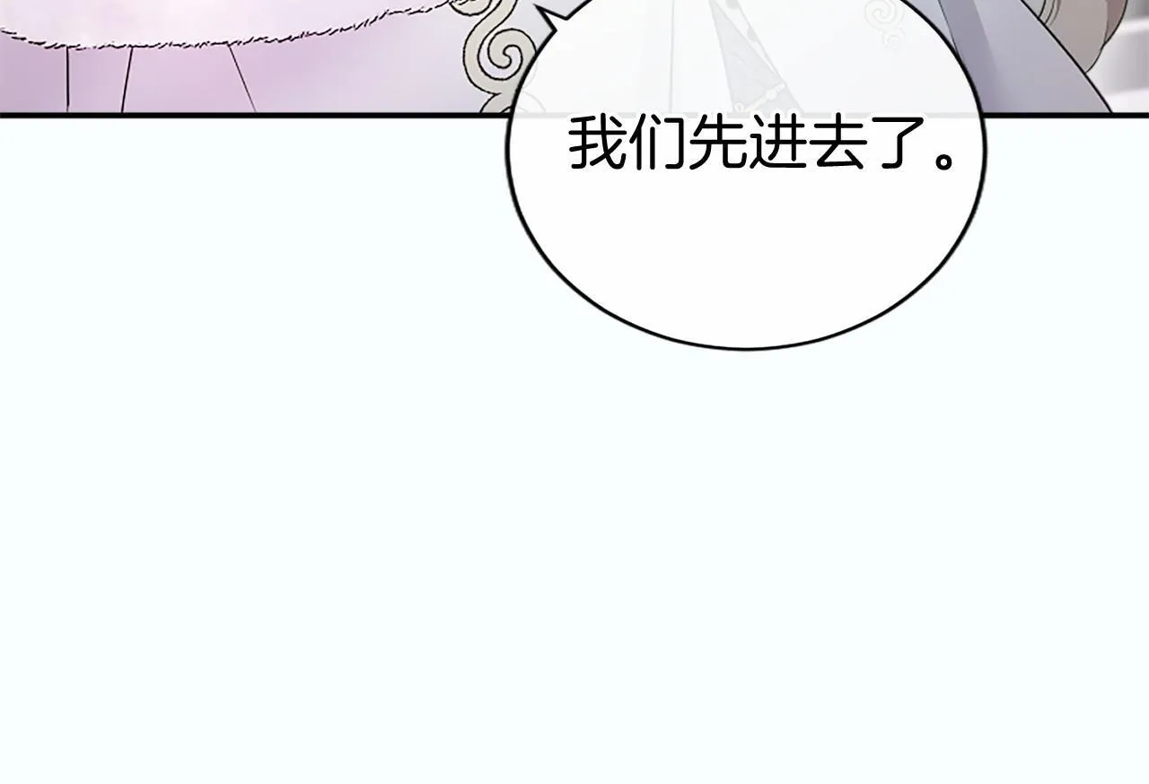 第22话 情敌？86
