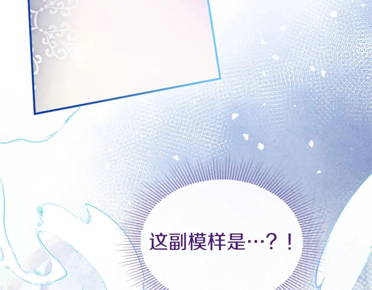第32话 大公的变化26