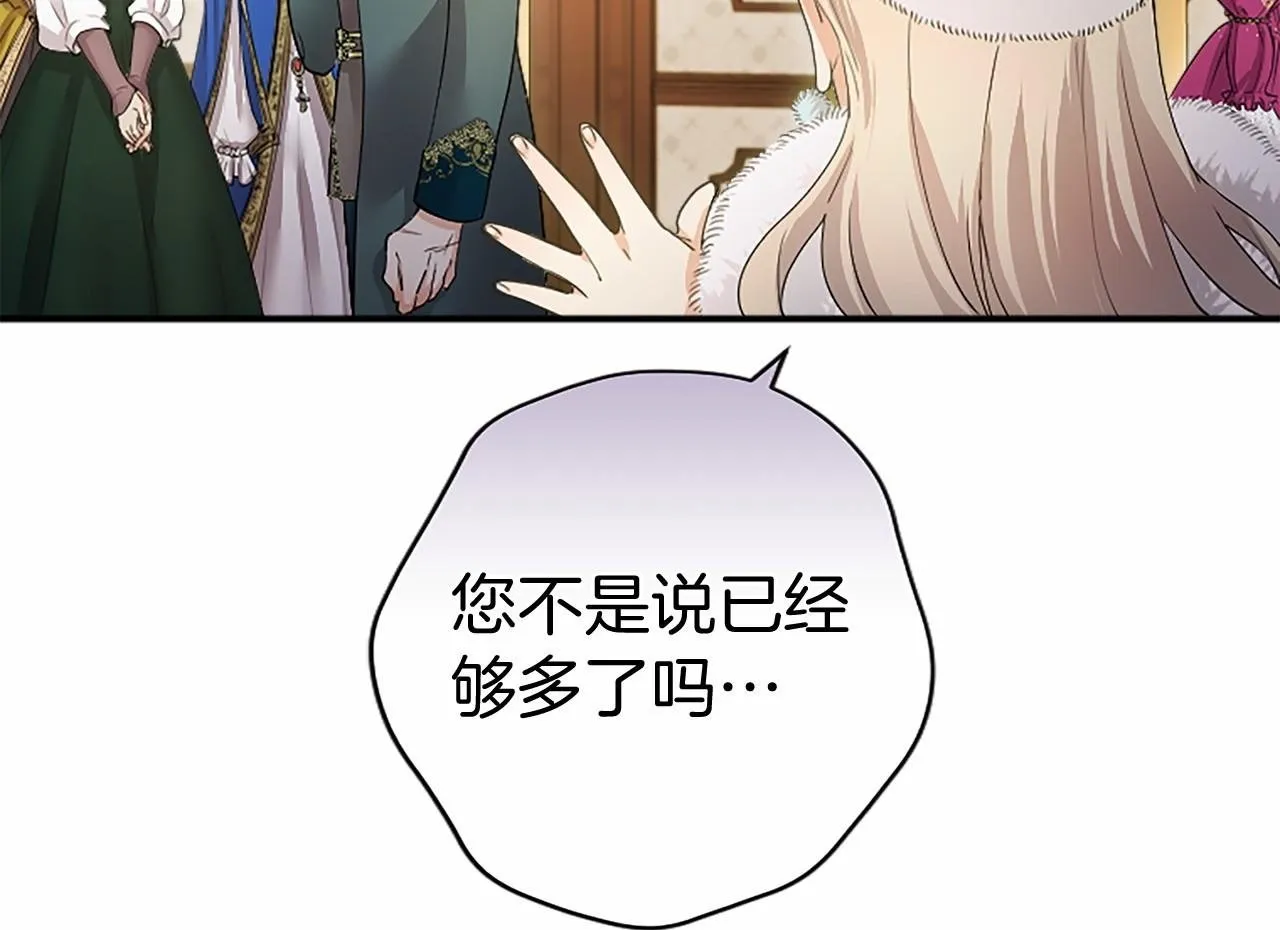 第7话 立规矩145