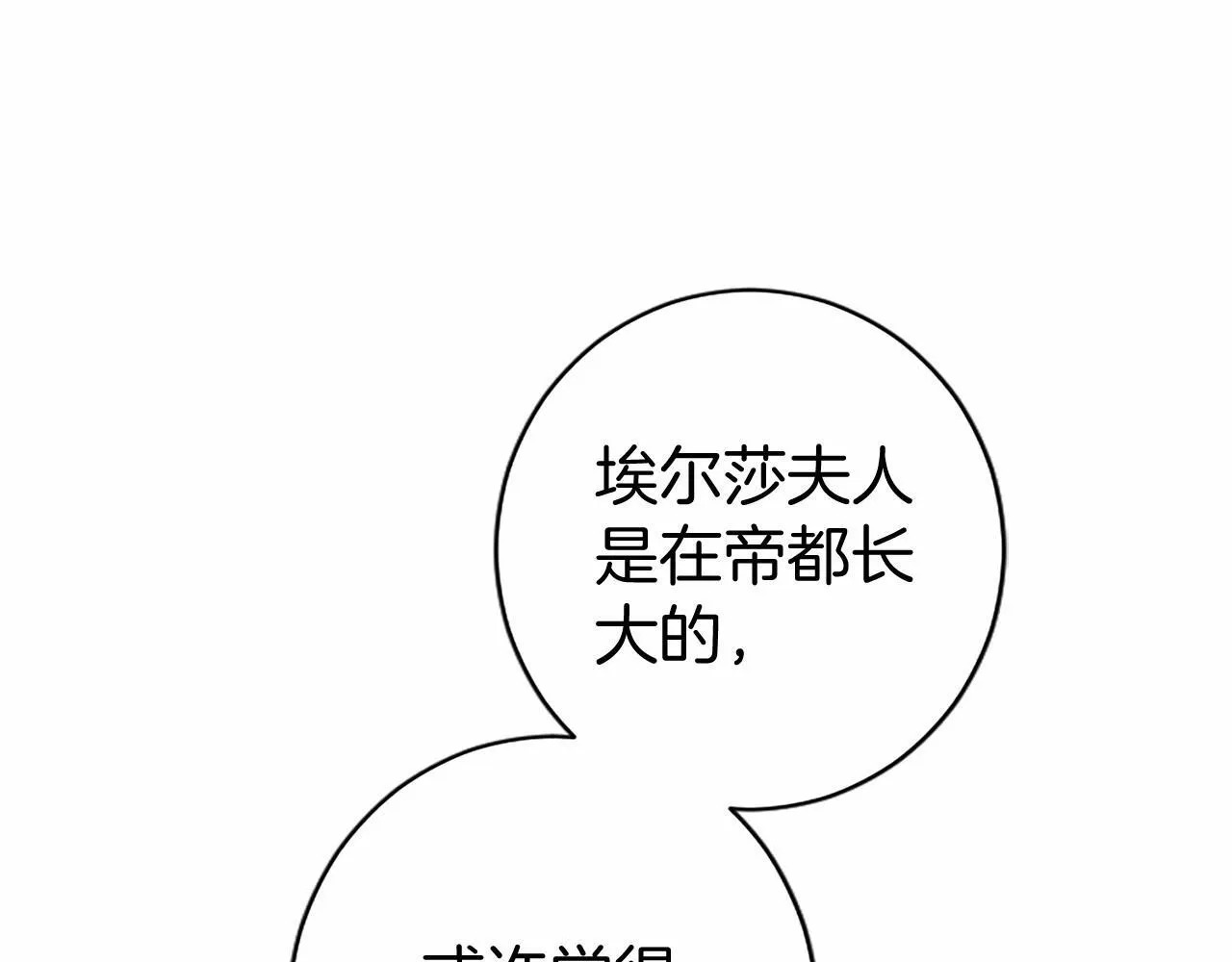 第7话 立规矩79
