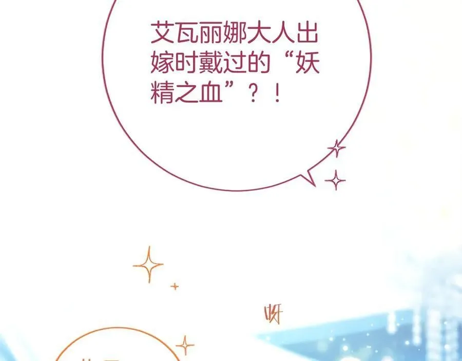 第35话 我想要的礼物73