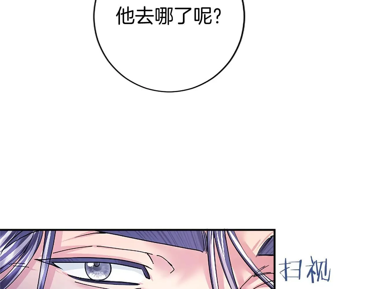 第32话 大公的变化79