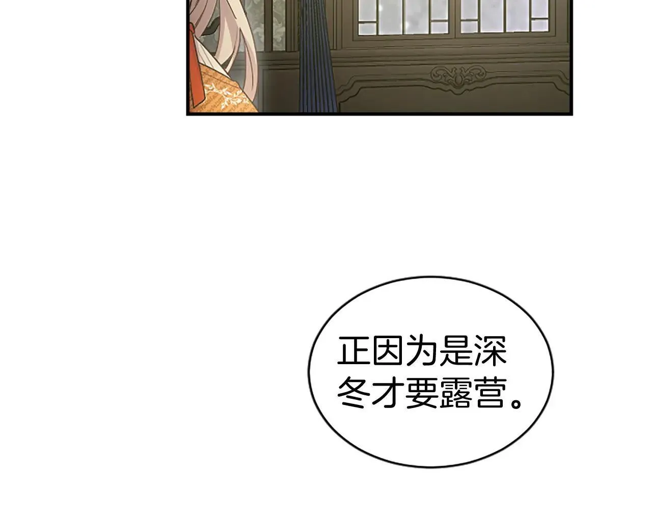 第21话 公婆要来了145