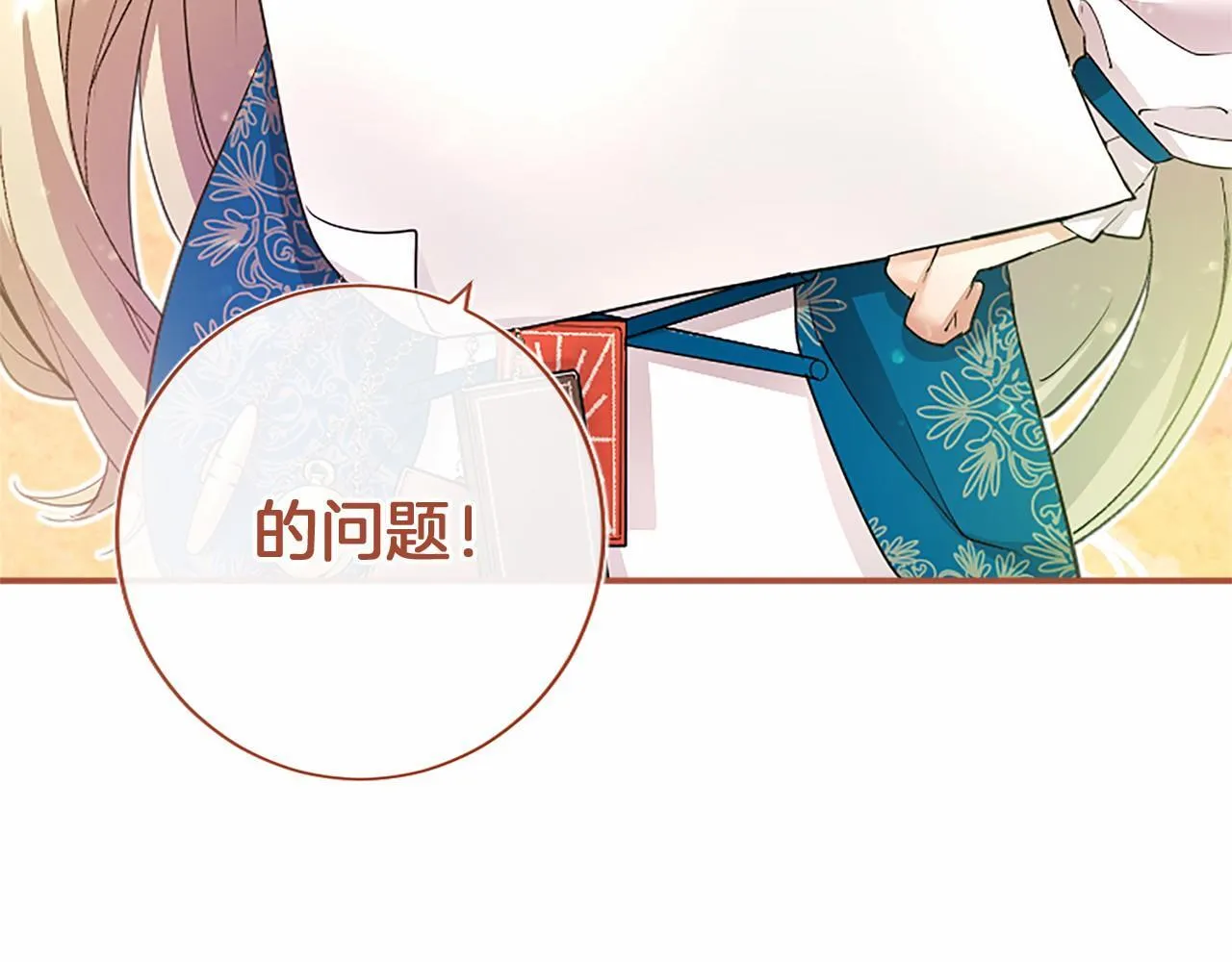 第15话 专治挑食14