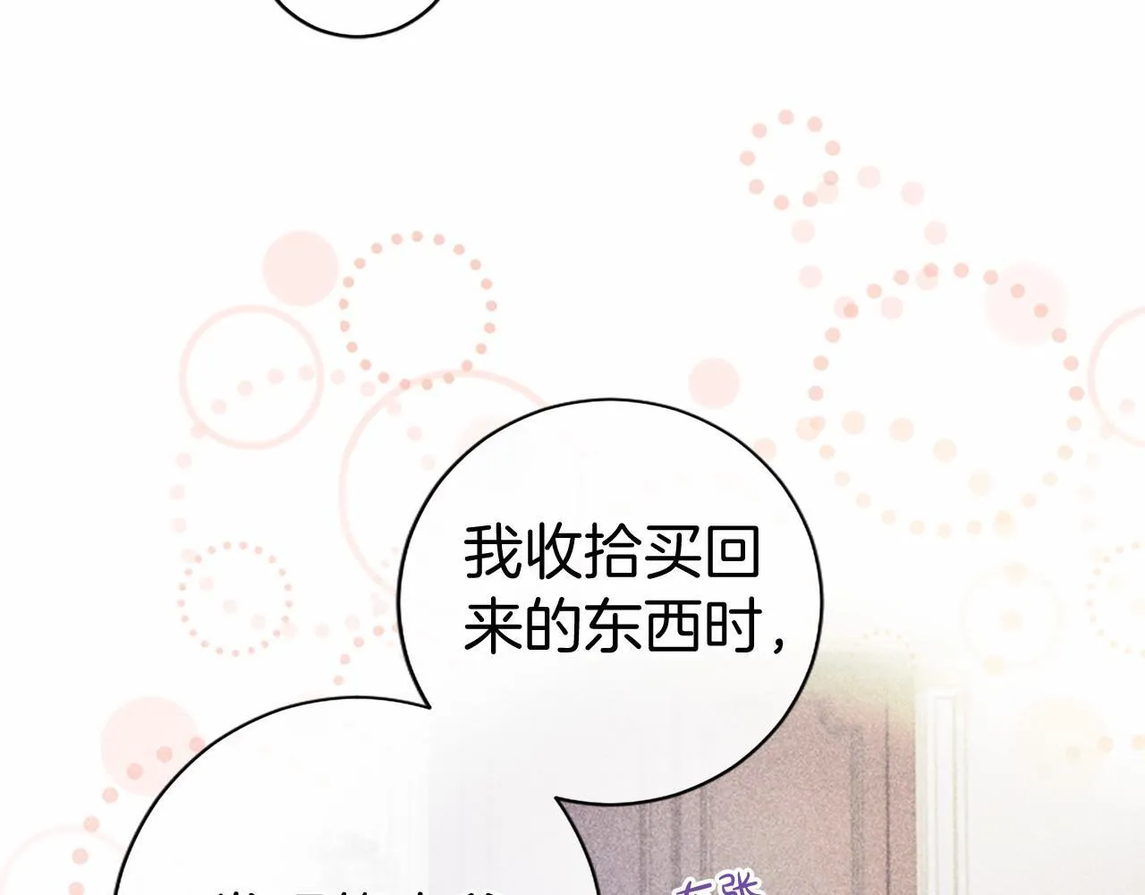 第11话 小少爷的魔法71